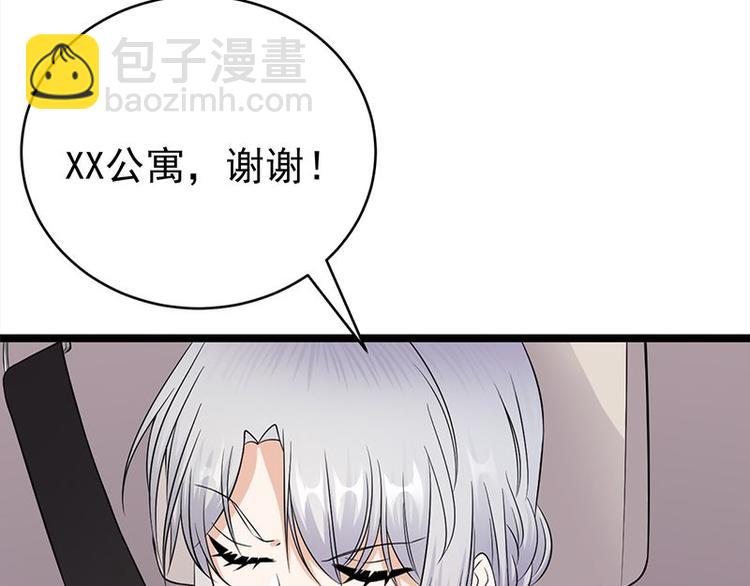 寵妻成癮：陸少的心尖寵 - 第16話：紅旗飄飄彩旗不倒(1/3) - 6