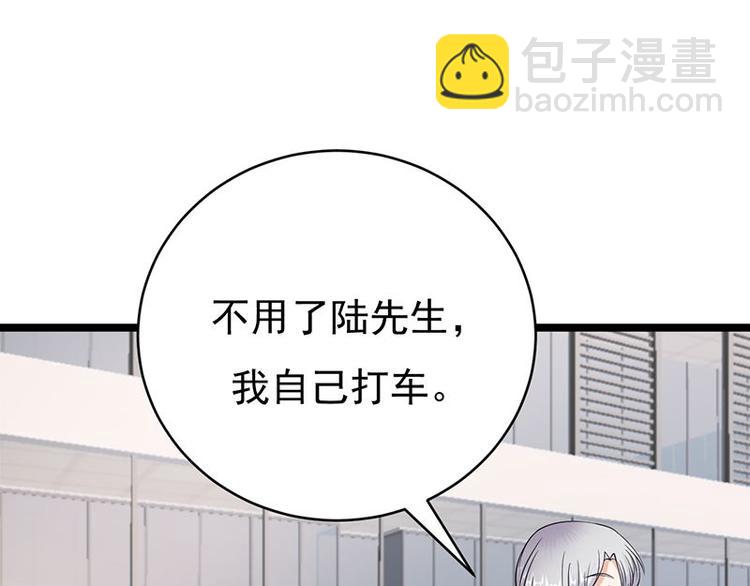 寵妻成癮：陸少的心尖寵 - 第16話：紅旗飄飄彩旗不倒(1/3) - 4