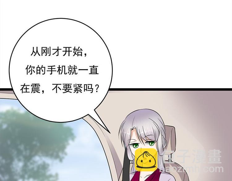 寵妻成癮：陸少的心尖寵 - 第16話：紅旗飄飄彩旗不倒(2/3) - 3