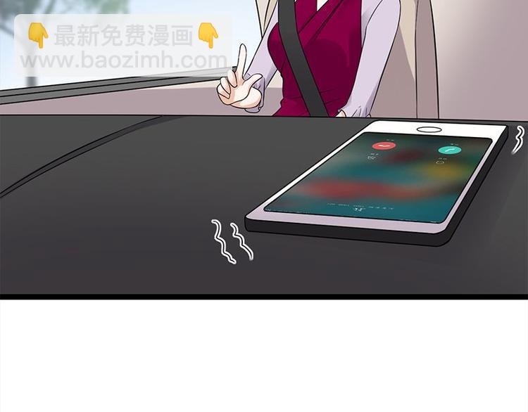 寵妻成癮：陸少的心尖寵 - 第16話：紅旗飄飄彩旗不倒(2/3) - 4