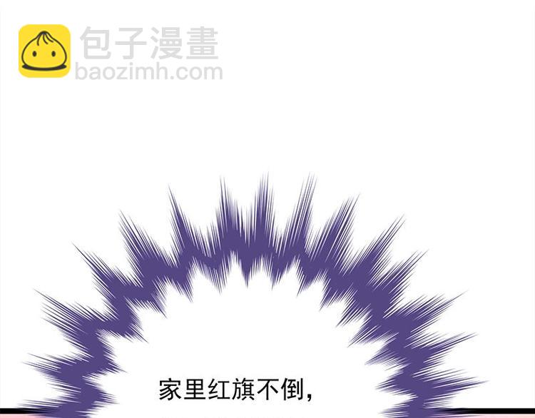 寵妻成癮：陸少的心尖寵 - 第16話：紅旗飄飄彩旗不倒(2/3) - 8