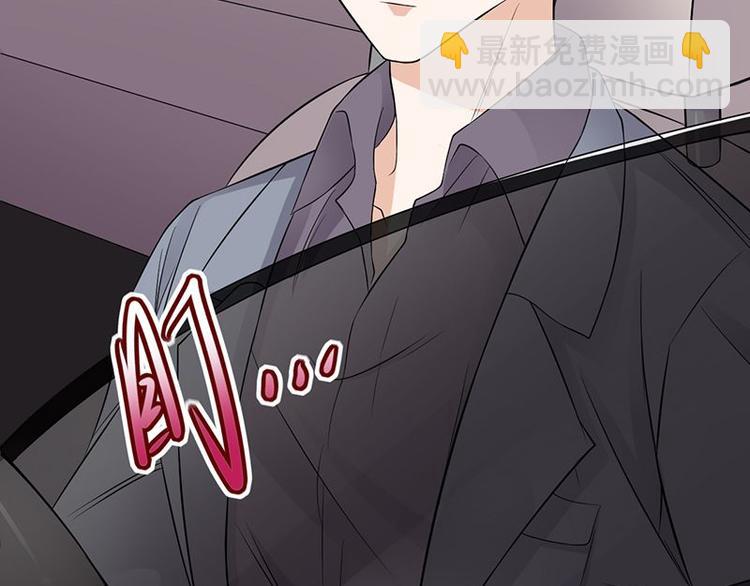 寵妻成癮：陸少的心尖寵 - 第16話：紅旗飄飄彩旗不倒(1/3) - 8