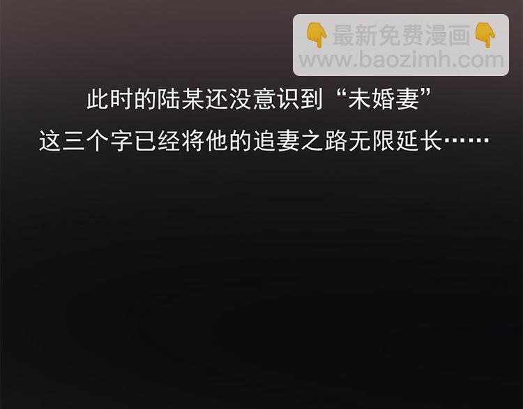 寵妻成癮：陸少的心尖寵 - 第16話：紅旗飄飄彩旗不倒(2/3) - 2