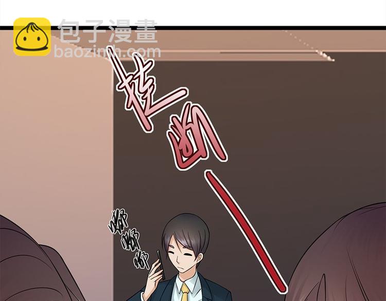 寵妻成癮：陸少的心尖寵 - 第16話：紅旗飄飄彩旗不倒(2/3) - 3