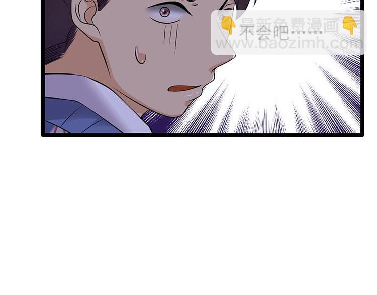 寵妻成癮：陸少的心尖寵 - 第18話：還滿意你看到的嗎(1/2) - 3