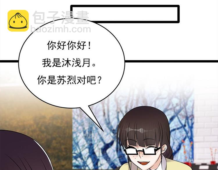 寵妻成癮：陸少的心尖寵 - 第18話：還滿意你看到的嗎(1/2) - 5