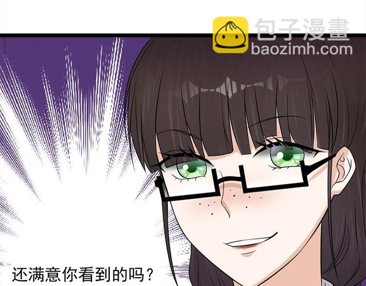 寵妻成癮：陸少的心尖寵 - 第18話：還滿意你看到的嗎(1/2) - 4