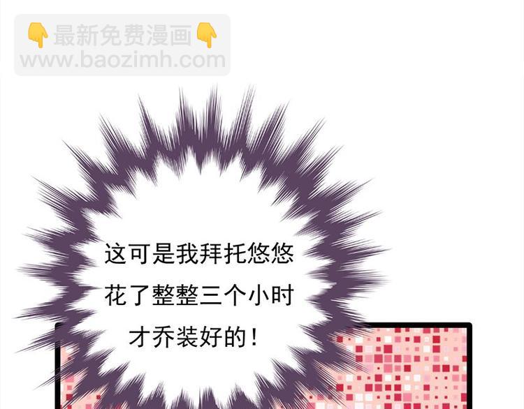 寵妻成癮：陸少的心尖寵 - 第18話：還滿意你看到的嗎(1/2) - 6