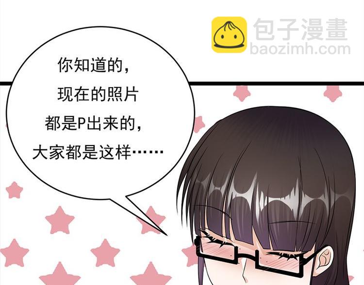 寵妻成癮：陸少的心尖寵 - 第18話：還滿意你看到的嗎(1/2) - 4