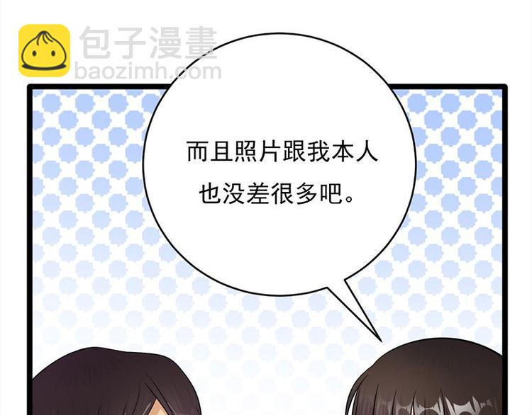 寵妻成癮：陸少的心尖寵 - 第18話：還滿意你看到的嗎(1/2) - 7