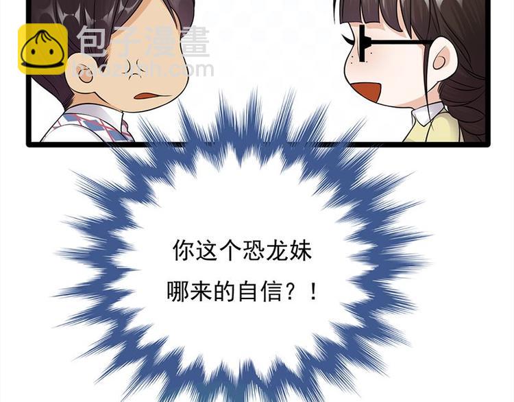 寵妻成癮：陸少的心尖寵 - 第18話：還滿意你看到的嗎(1/2) - 8