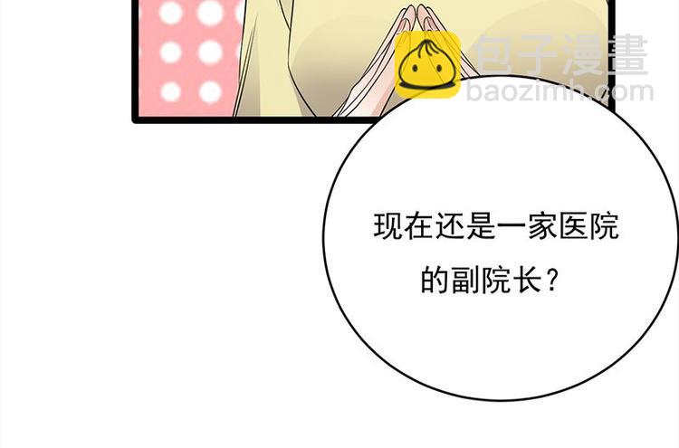 寵妻成癮：陸少的心尖寵 - 第18話：還滿意你看到的嗎(1/2) - 5