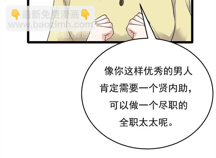 寵妻成癮：陸少的心尖寵 - 第18話：還滿意你看到的嗎(1/2) - 3