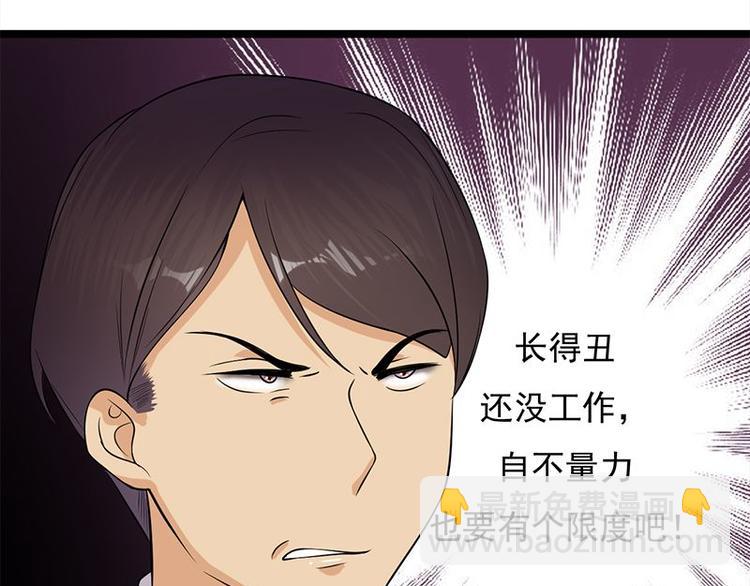 寵妻成癮：陸少的心尖寵 - 第18話：還滿意你看到的嗎(1/2) - 4