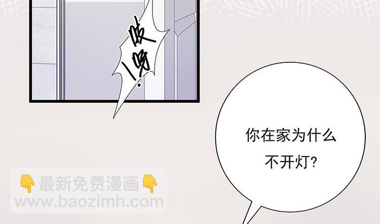 寵妻成癮：陸少的心尖寵 - 第2話：生命的意義在於和諧(3/4) - 5