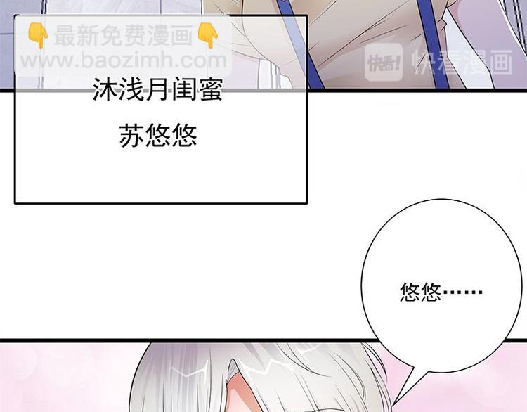 寵妻成癮：陸少的心尖寵 - 第2話：生命的意義在於和諧(3/4) - 7