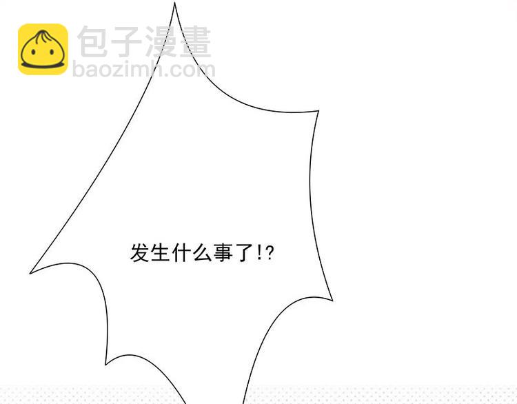 寵妻成癮：陸少的心尖寵 - 第2話：生命的意義在於和諧(3/4) - 1