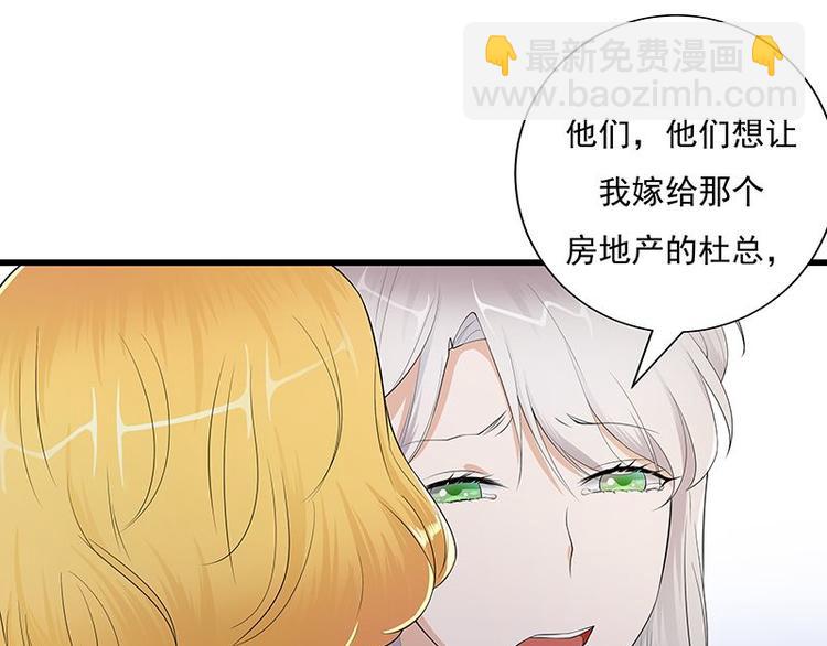 寵妻成癮：陸少的心尖寵 - 第2話：生命的意義在於和諧(3/4) - 5