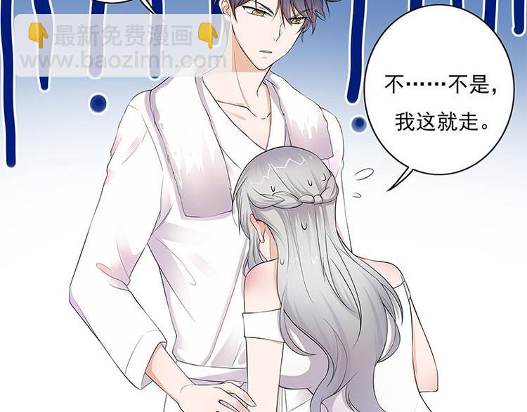 寵妻成癮：陸少的心尖寵 - 第2話：生命的意義在於和諧(1/4) - 3