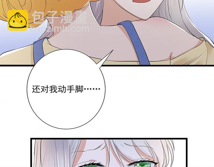 寵妻成癮：陸少的心尖寵 - 第2話：生命的意義在於和諧(3/4) - 6