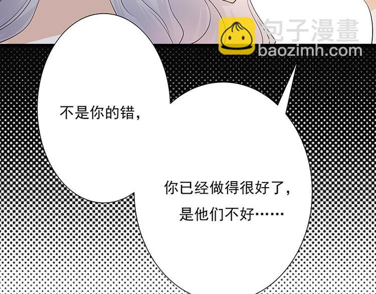 寵妻成癮：陸少的心尖寵 - 第2話：生命的意義在於和諧(3/4) - 2