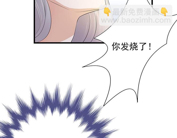 寵妻成癮：陸少的心尖寵 - 第2話：生命的意義在於和諧(3/4) - 7