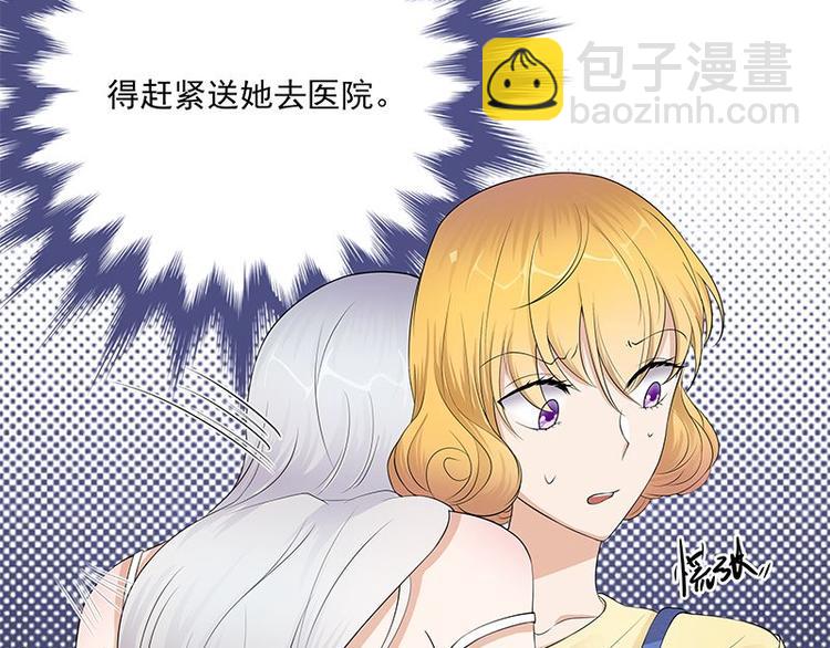 寵妻成癮：陸少的心尖寵 - 第2話：生命的意義在於和諧(3/4) - 8