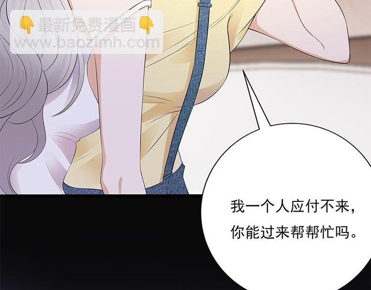 寵妻成癮：陸少的心尖寵 - 第2話：生命的意義在於和諧(3/4) - 5