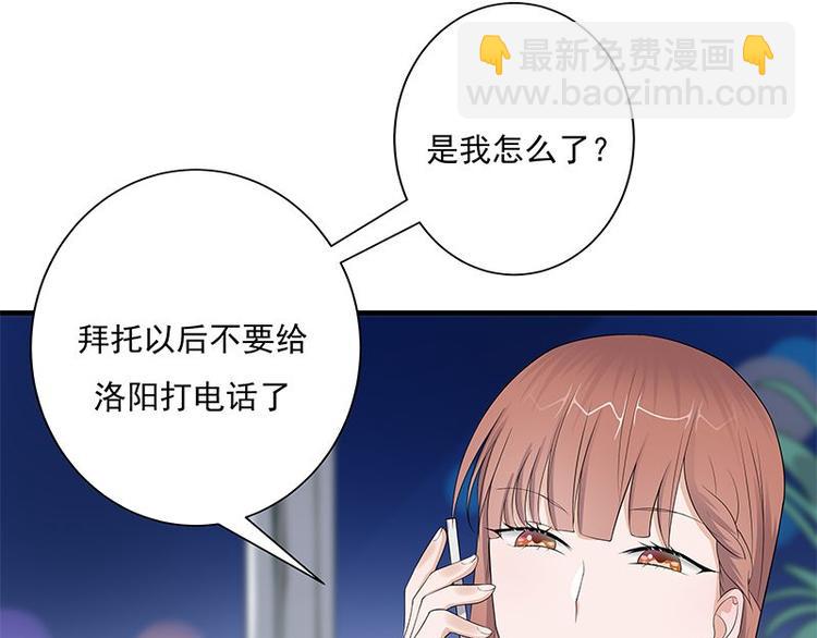 寵妻成癮：陸少的心尖寵 - 第2話：生命的意義在於和諧(3/4) - 3