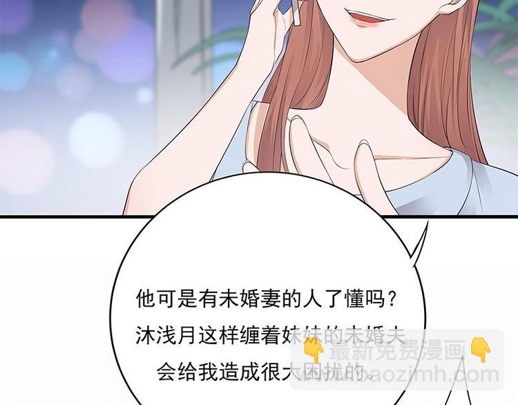 寵妻成癮：陸少的心尖寵 - 第2話：生命的意義在於和諧(3/4) - 4