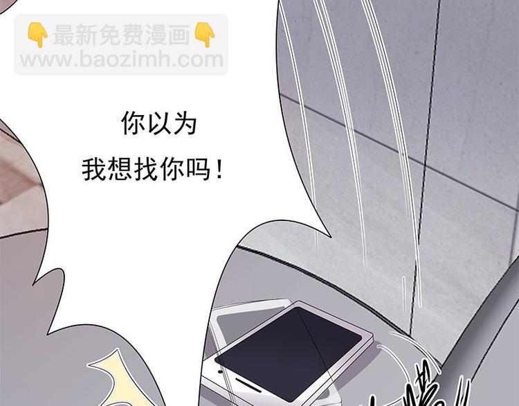 寵妻成癮：陸少的心尖寵 - 第2話：生命的意義在於和諧(3/4) - 8