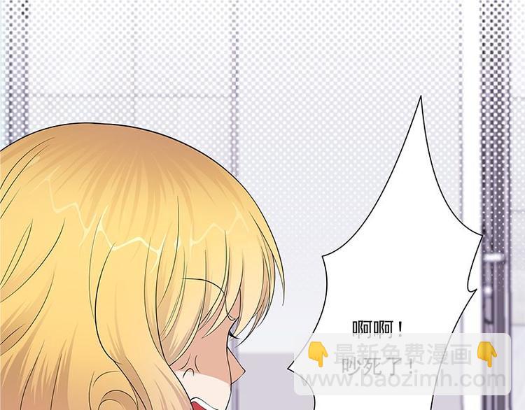 寵妻成癮：陸少的心尖寵 - 第2話：生命的意義在於和諧(3/4) - 3