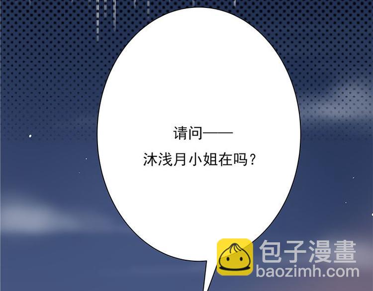 寵妻成癮：陸少的心尖寵 - 第2話：生命的意義在於和諧(3/4) - 8