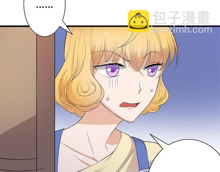 寵妻成癮：陸少的心尖寵 - 第2話：生命的意義在於和諧(3/4) - 3