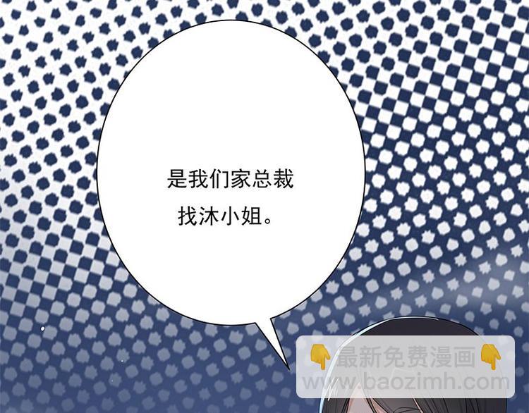 寵妻成癮：陸少的心尖寵 - 第2話：生命的意義在於和諧(3/4) - 5