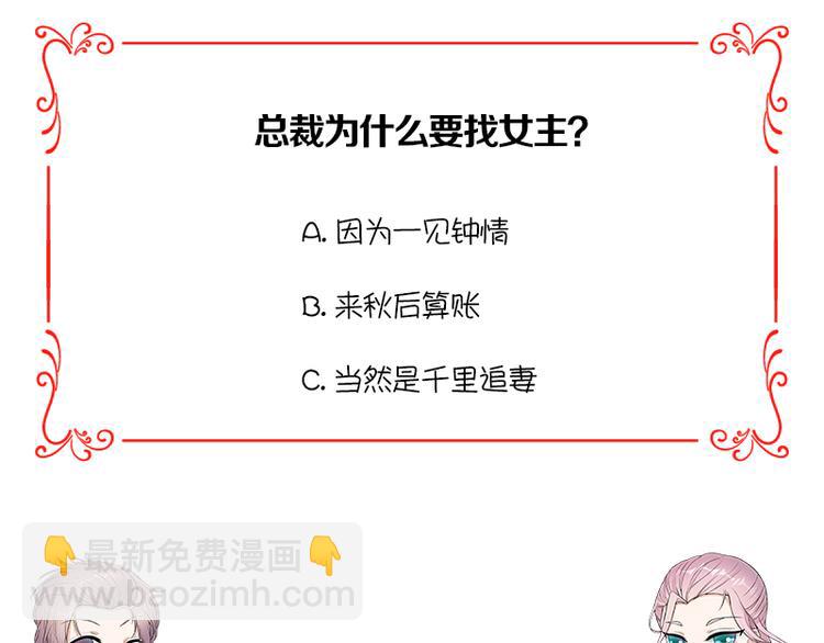 寵妻成癮：陸少的心尖寵 - 第2話：生命的意義在於和諧(4/4) - 2