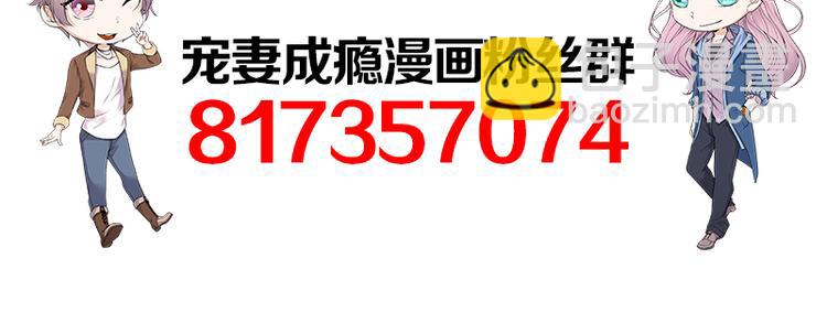 寵妻成癮：陸少的心尖寵 - 第2話：生命的意義在於和諧(4/4) - 3