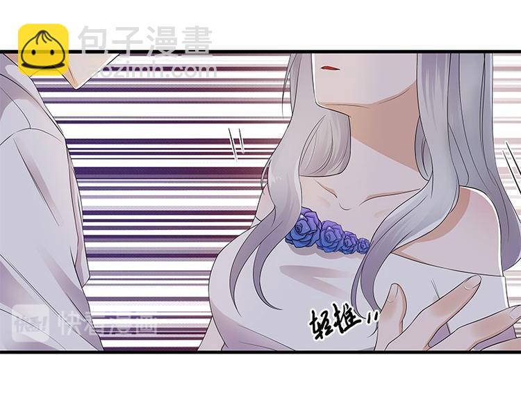 寵妻成癮：陸少的心尖寵 - 第2話：生命的意義在於和諧(1/4) - 4