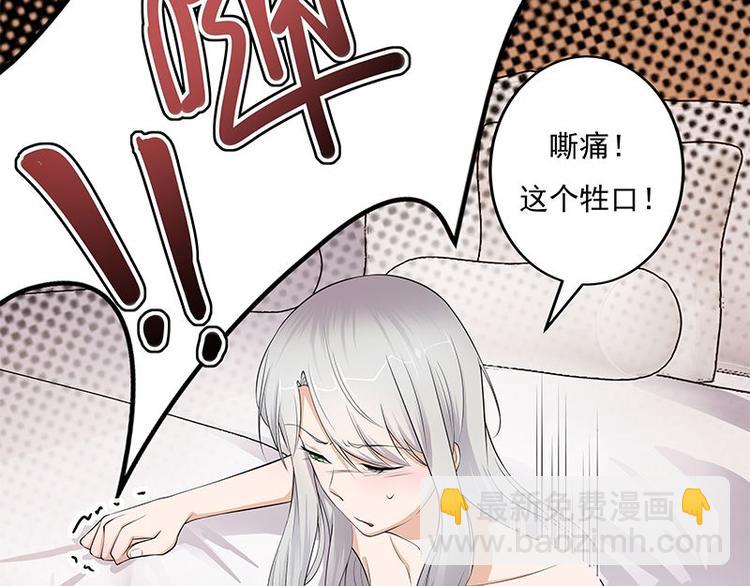 寵妻成癮：陸少的心尖寵 - 第2話：生命的意義在於和諧(1/4) - 8