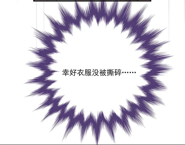 寵妻成癮：陸少的心尖寵 - 第2話：生命的意義在於和諧(2/4) - 7