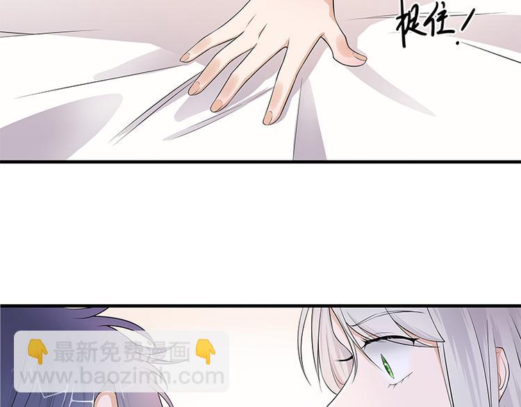 寵妻成癮：陸少的心尖寵 - 第2話：生命的意義在於和諧(2/4) - 3