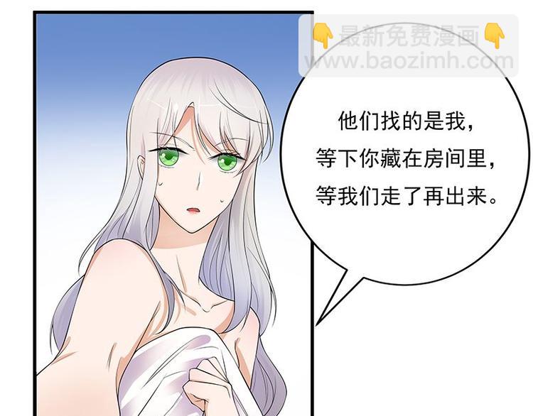 寵妻成癮：陸少的心尖寵 - 第2話：生命的意義在於和諧(2/4) - 6