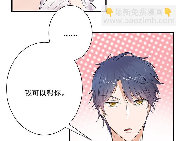 寵妻成癮：陸少的心尖寵 - 第2話：生命的意義在於和諧(2/4) - 7