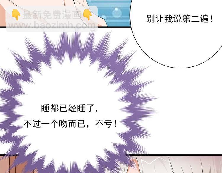 寵妻成癮：陸少的心尖寵 - 第2話：生命的意義在於和諧(2/4) - 6