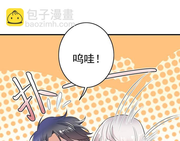 寵妻成癮：陸少的心尖寵 - 第2話：生命的意義在於和諧(1/4) - 8