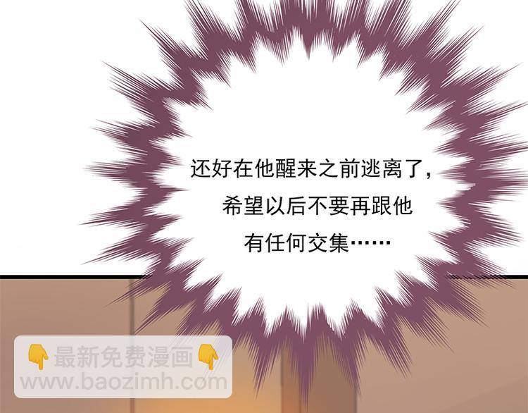 寵妻成癮：陸少的心尖寵 - 第2話：生命的意義在於和諧(2/4) - 1