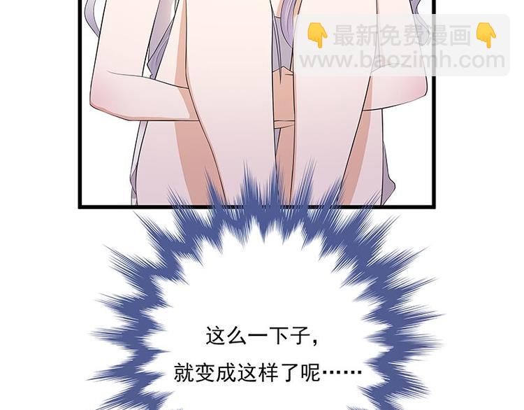 寵妻成癮：陸少的心尖寵 - 第2話：生命的意義在於和諧(2/4) - 5