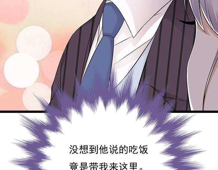 寵妻成癮：陸少的心尖寵 - 第20話：我們是受過專業訓練的(1/3) - 2