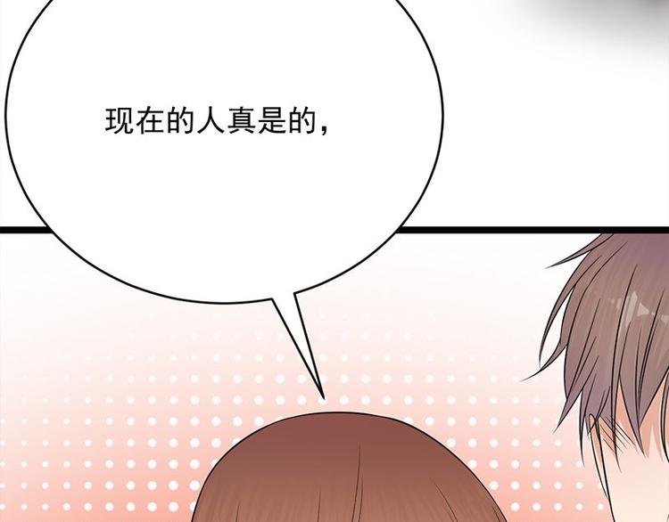 寵妻成癮：陸少的心尖寵 - 第20話：我們是受過專業訓練的(3/3) - 4