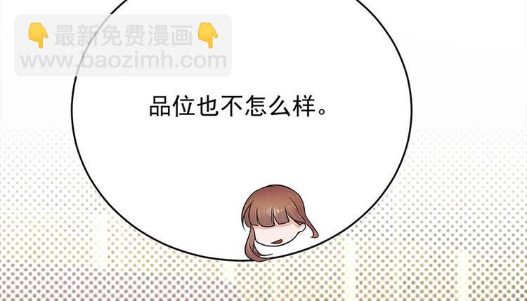 寵妻成癮：陸少的心尖寵 - 第20話：我們是受過專業訓練的(3/3) - 2